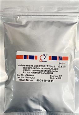 10×Tris-Tricine-SDS緩沖液(變性電泳，粉末型)