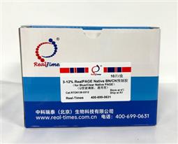 3-12%RealPAGE Native BN/CN 預制膠(U型板，通用型，12孔)