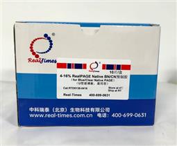 4-16%RealPAGE Native BN/CN 預制膠(U型板，通用型，12孔)